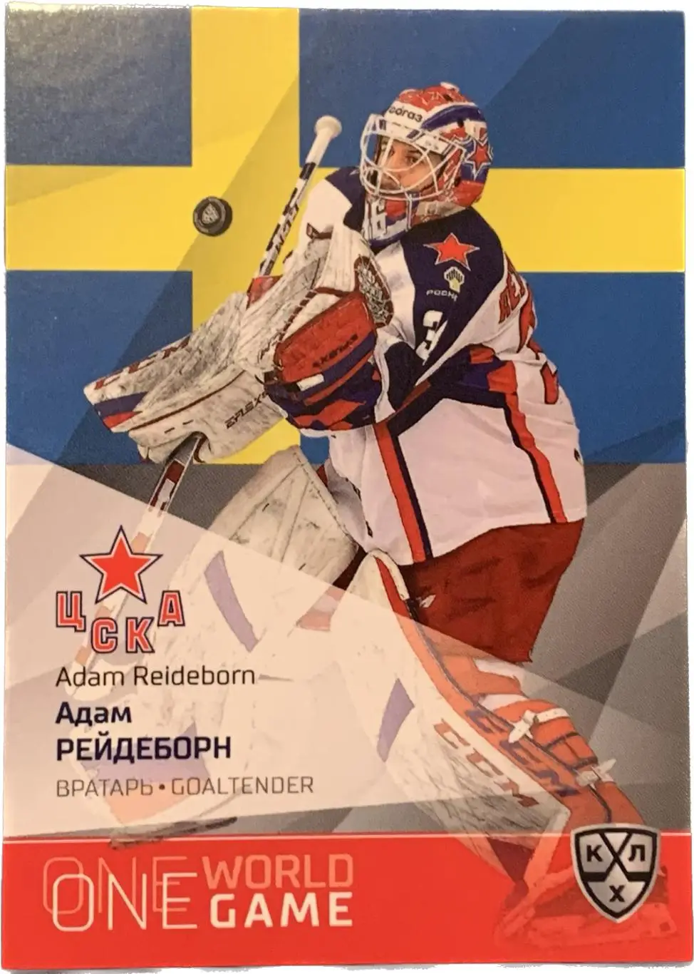 Карточка Адам Рейдеборн ЦСКА Москва