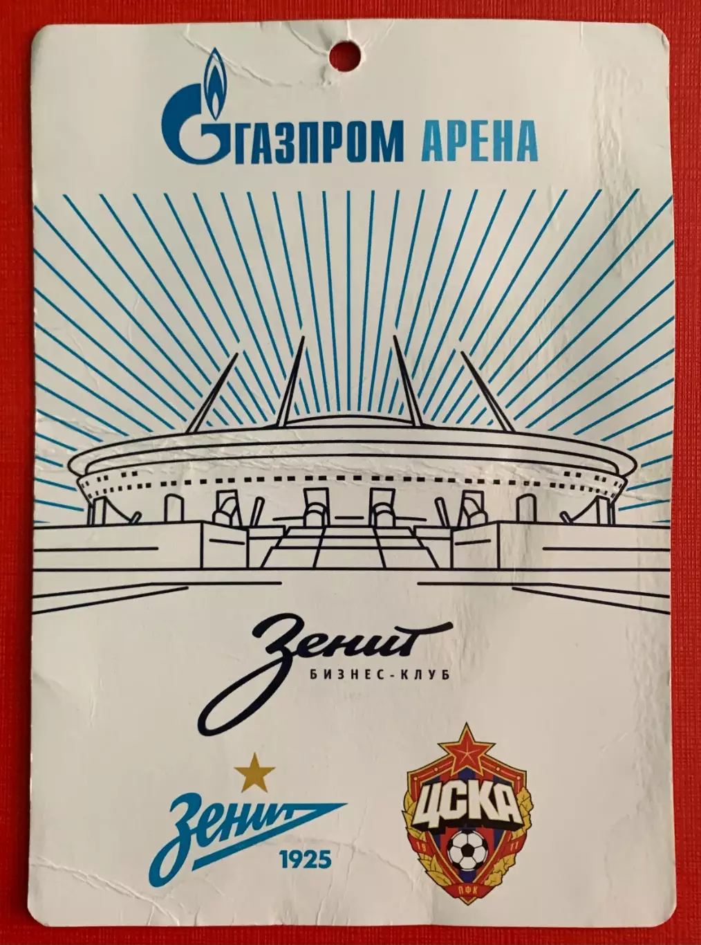 Билет/пропуск Зенит СПб - ЦСКА Москва 19.05.2019