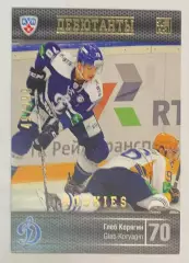 Карточка Глеб Корягин Динамо Москва Дебютант 49/199