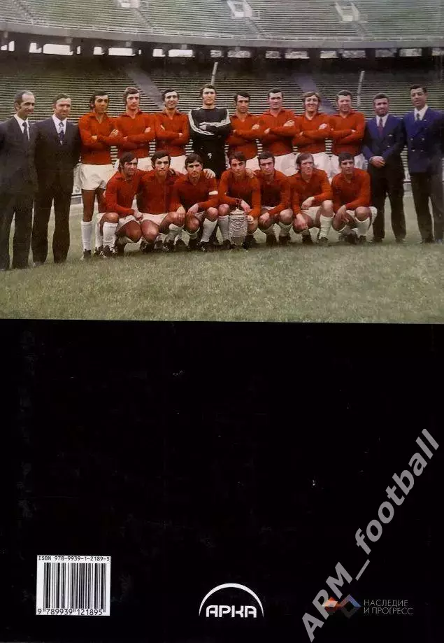 Николай Казарян — д'Артаньян армянского футбола 2