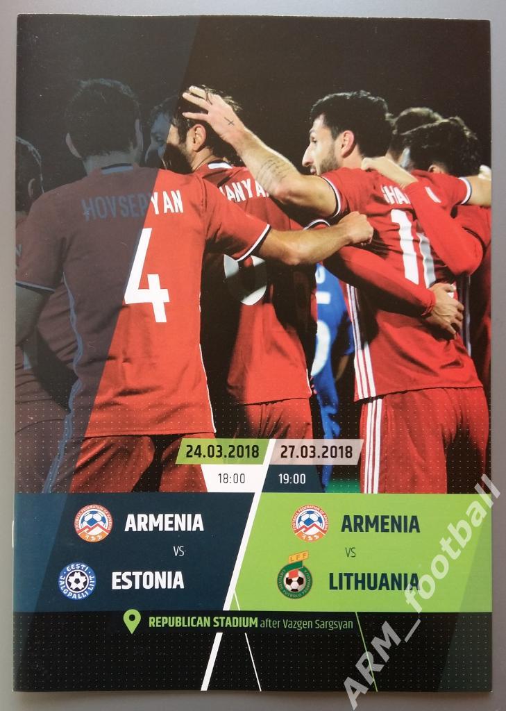 Армения – Эстония. 24.03.2018 + Армения – Литва. 27.03.2018