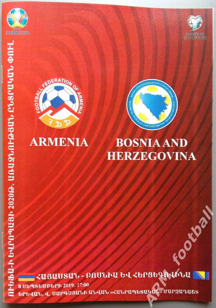 Армения – Босния и Герцеговина. 05.09.2019
