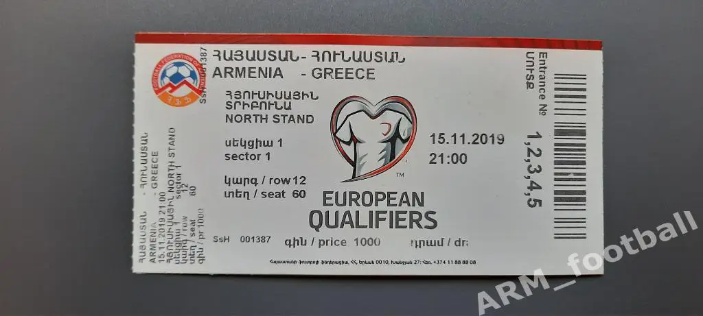 Армения – Греция. 15.11.2019