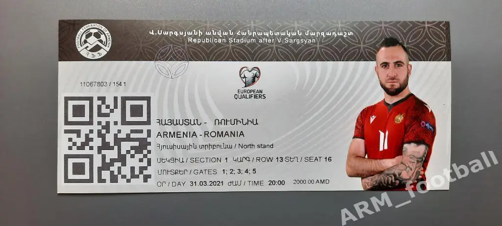 Армения – Румыния. 31.03.2021