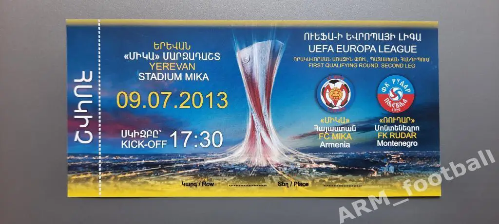 Мика Ереван (Армения) – Рудар Плевля (Черногория). 09.07.2013