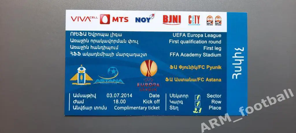 Пюник Ереван (Армения) – Астана (Казахстан). 03.07.2014