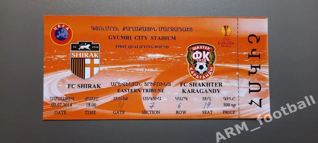 Ширак Гюмри (Армения) – Шахтер Караганда (Казахстан) 03.07.2014 оранжевый