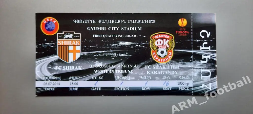 Ширак Гюмри (Армения) – Шахтер Караганда (Казахстан) 03.07.2014 чёрный