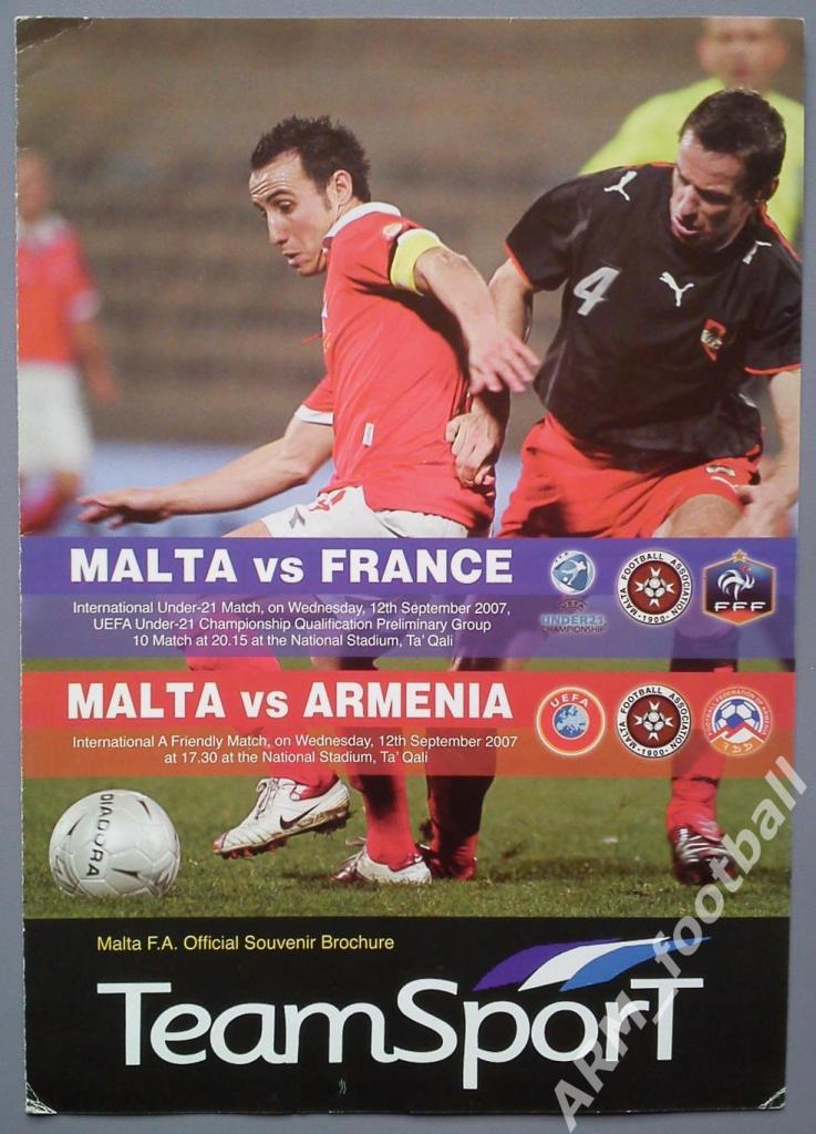 Мальта – Армения. 12.09.2007 + Мальта (мол) – Франция (мол). 12.09.2007