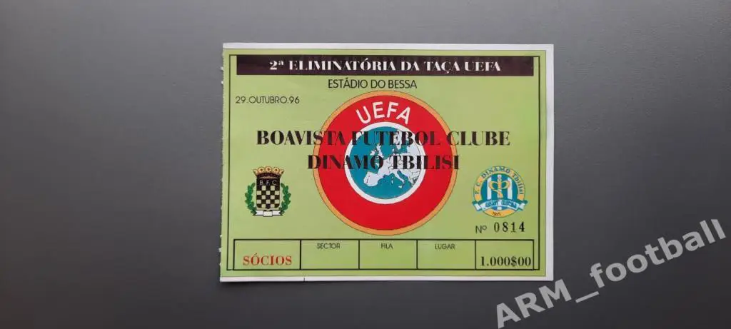 Боавишта Порту (Португалия) – Динамо Тбилиси (Грузия). 29.10.1996