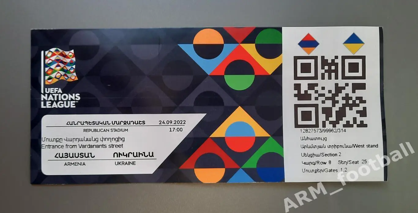 Армения – Украина. 24.09.2022