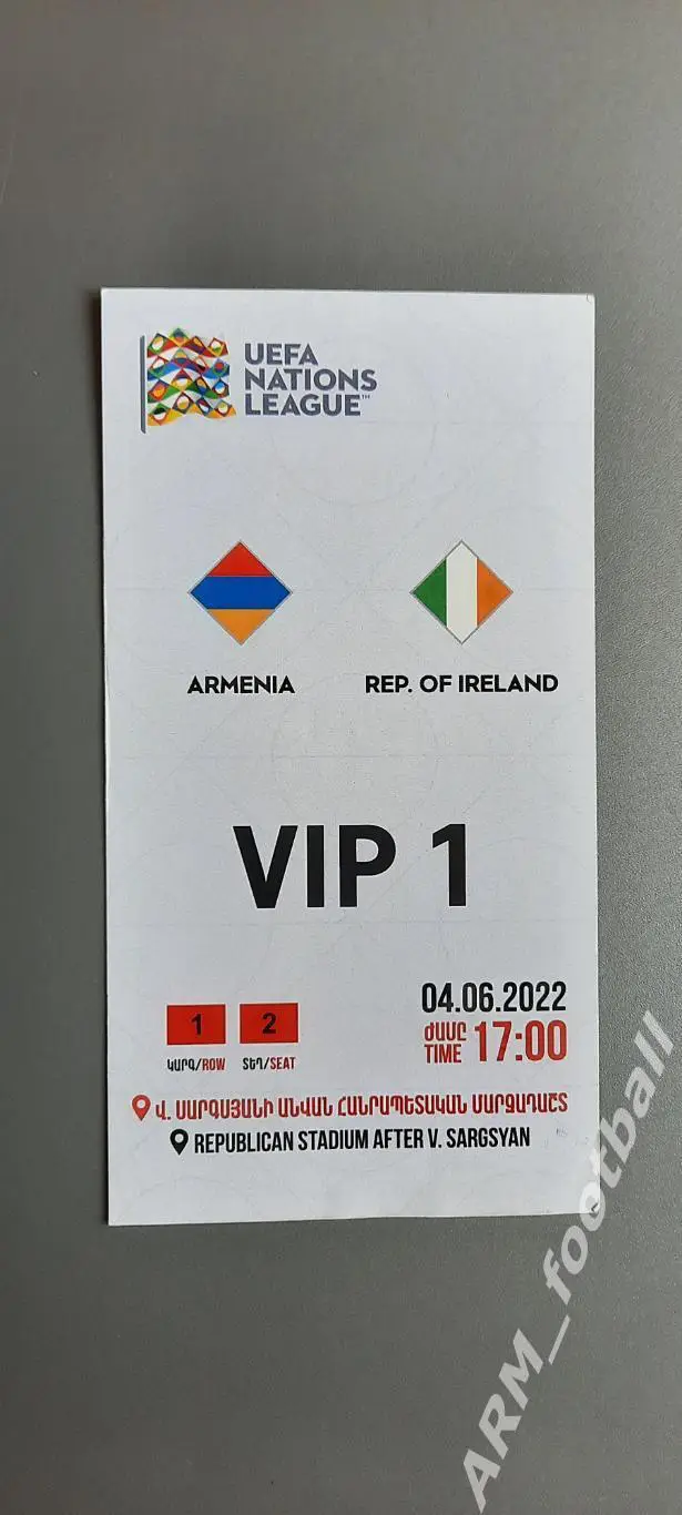 VIP Армения – Республика Ирландия. 04.06.2022