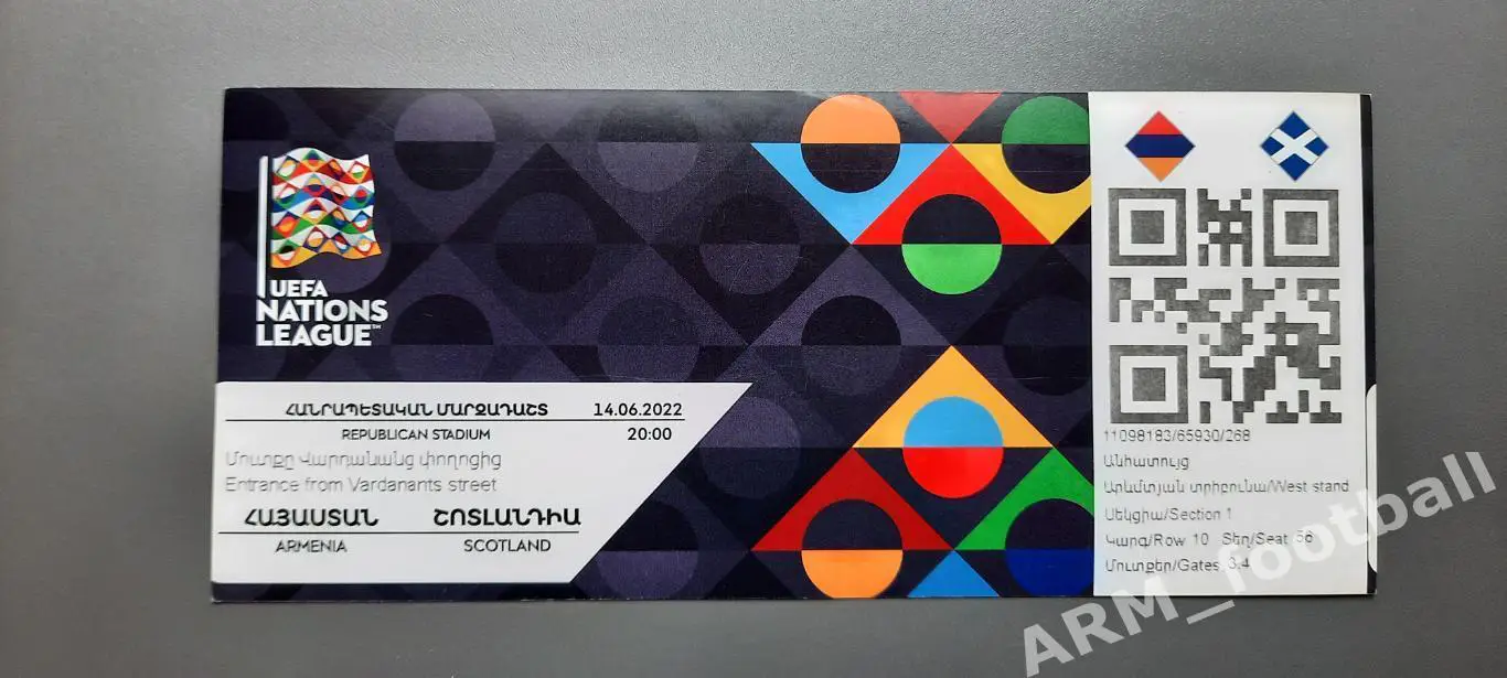 Армения – Шотландия. 14.06.2022