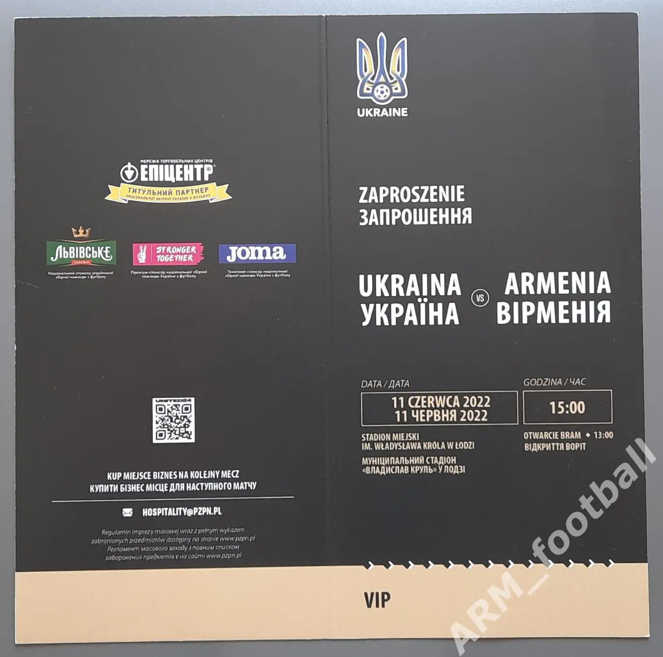 УКРАИНА – АРМЕНИЯ. 11.06.2022 VIP пригласительный