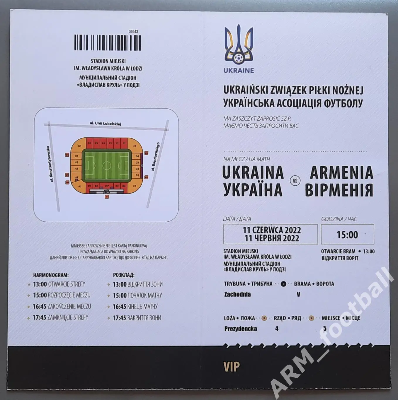 УКРАИНА – АРМЕНИЯ. 11.06.2022 VIP пригласительный 1