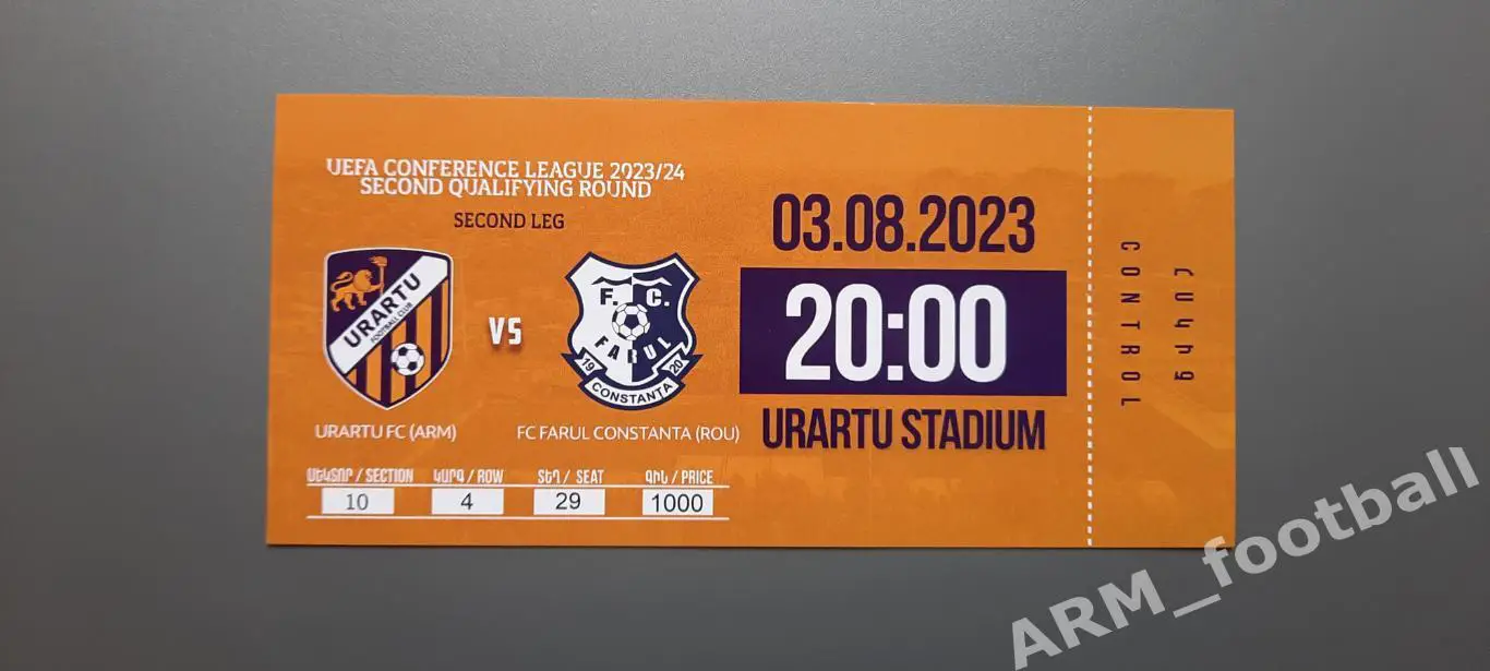 Урарту Ереван (Армения) – Фарул Констанца (Румыния). 03.08.2023 #2