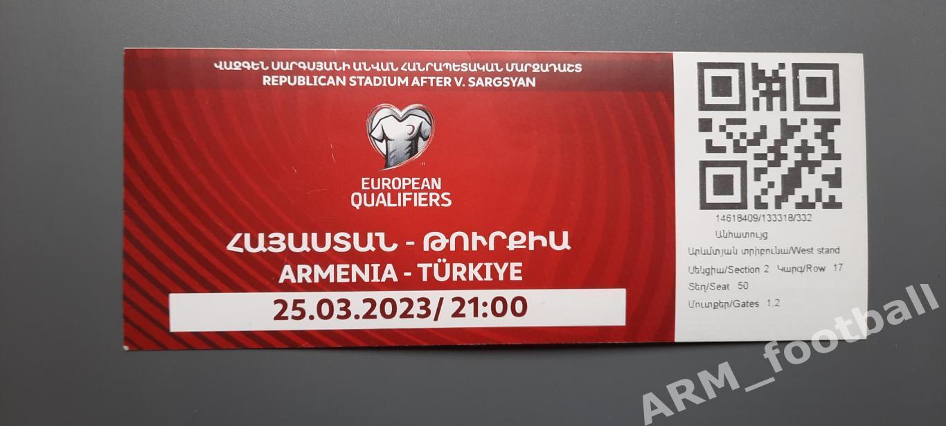 Армения – Турция. 25.03.2023