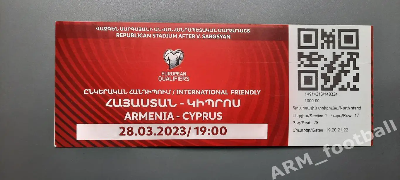 Армения – Кипр. 28.03.2023
