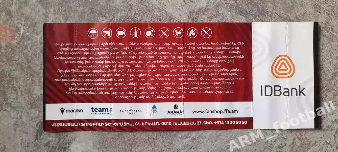 Армения – Хорватия. 11.09.2023 1