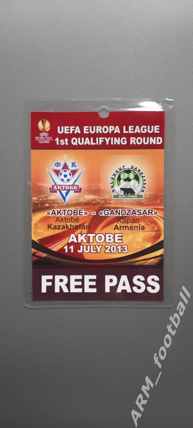 Актобе (Казахстан) – Гандзасар (Капан, Армения). 11.07.2013 бейдж