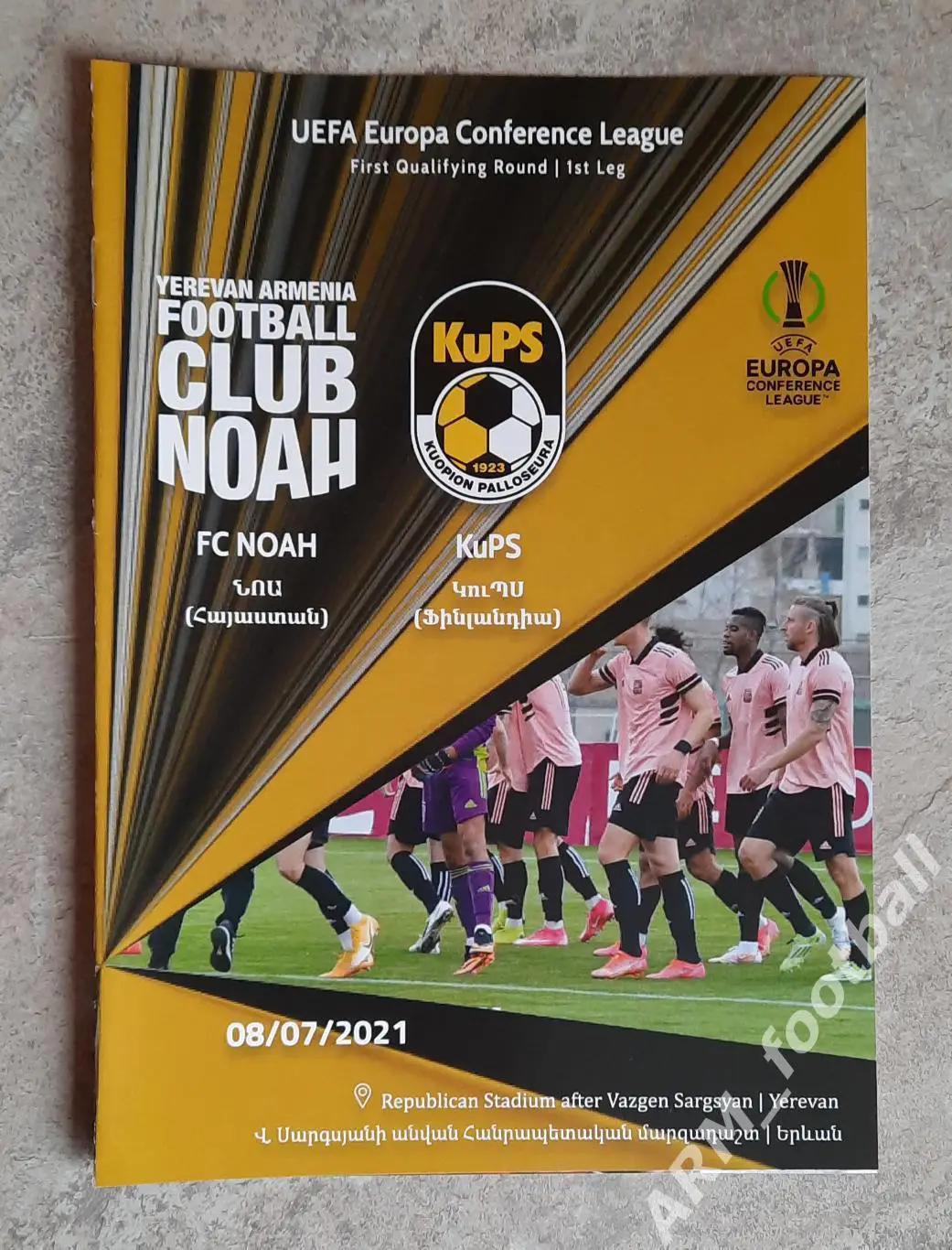 Ноа Ереван (Армения) – КуПС Куопио (Финляндия). 08.07.2021