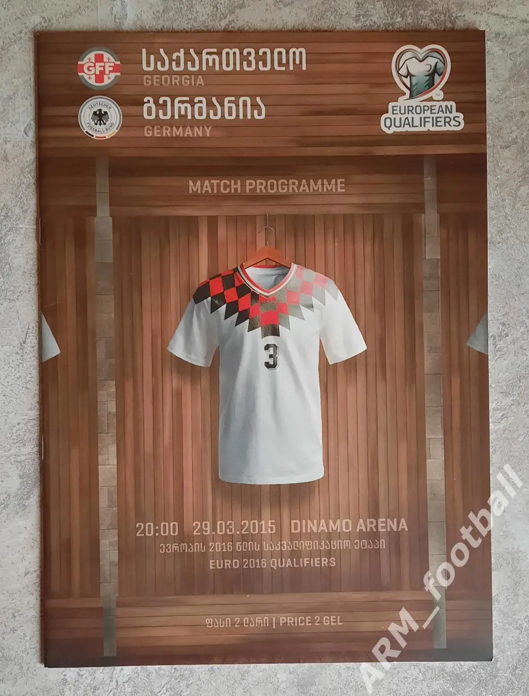 Грузия – Германия. 29.03.2015