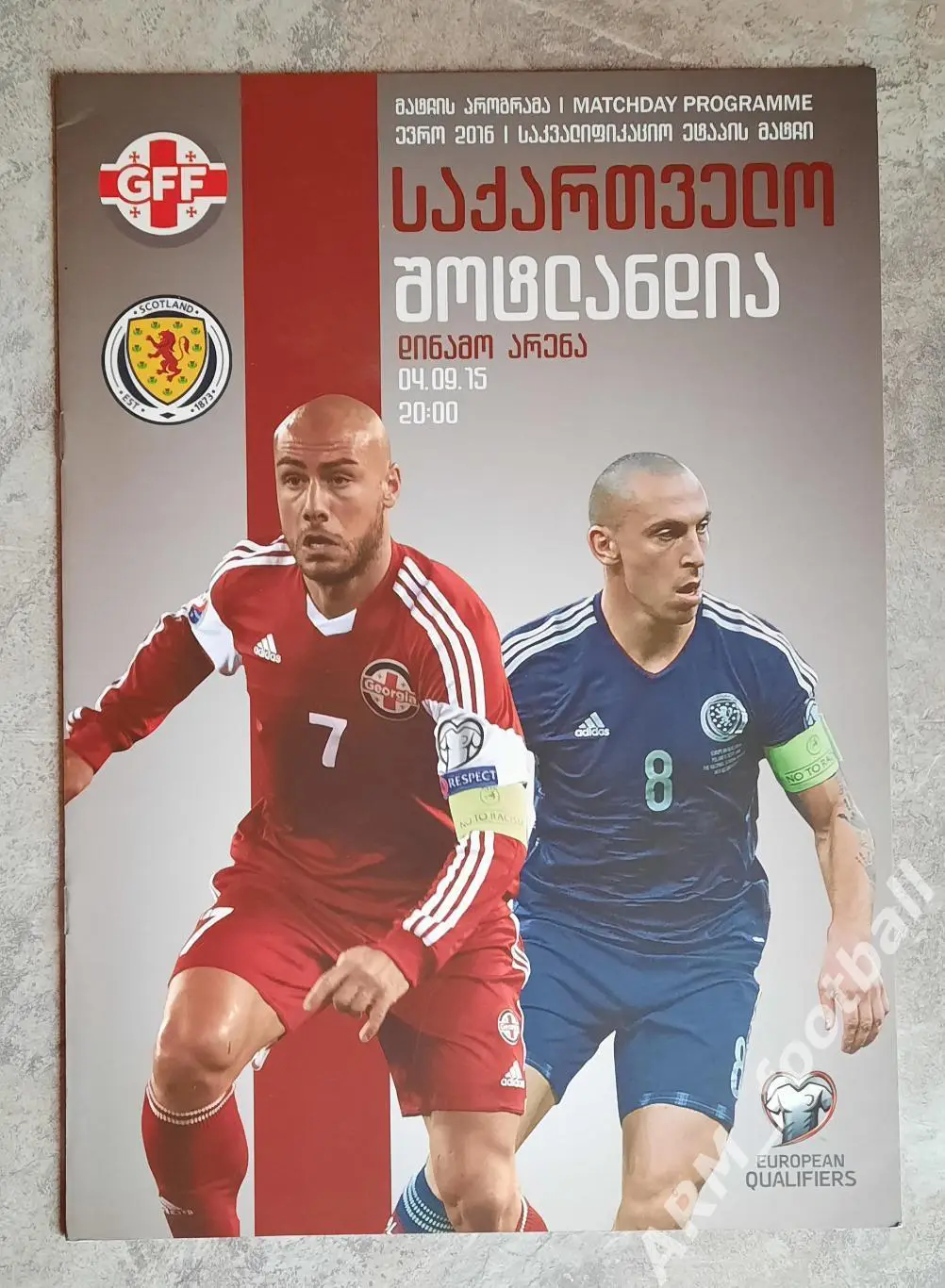 Грузия – Шотландия. 04.09.2015