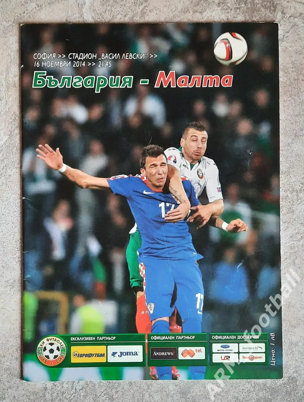 Болгария – Мальта. 16.11.2014