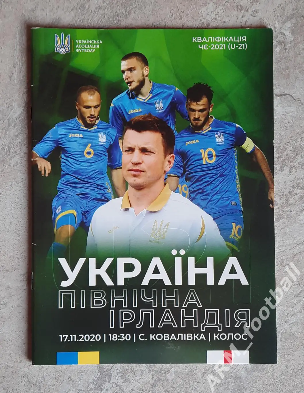Украина (молодёжная) – Северная Ирландия (молодёжная). 17.11.2020