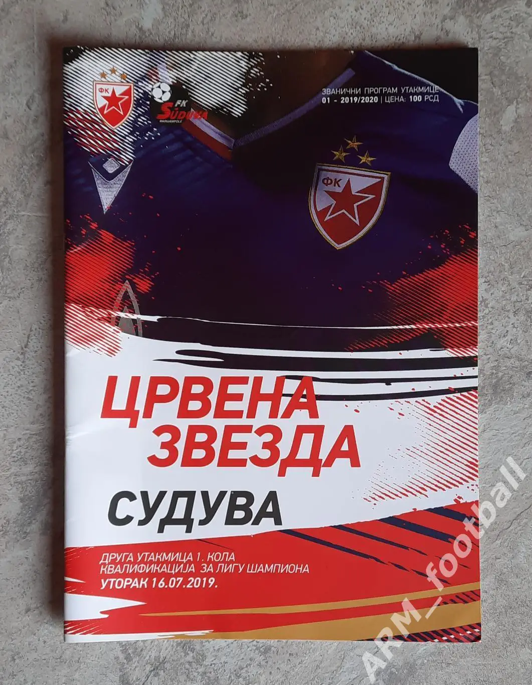 Црвена Звезда Белград (Сербия) – Судува Мариямполе (Литва). 16.07.2019