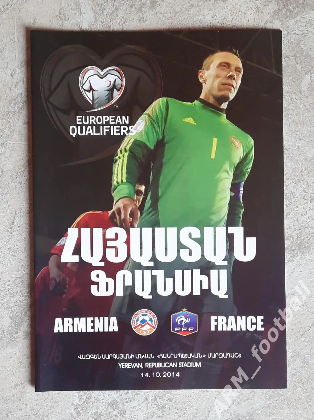 Армения – Франция. 14.10.2014