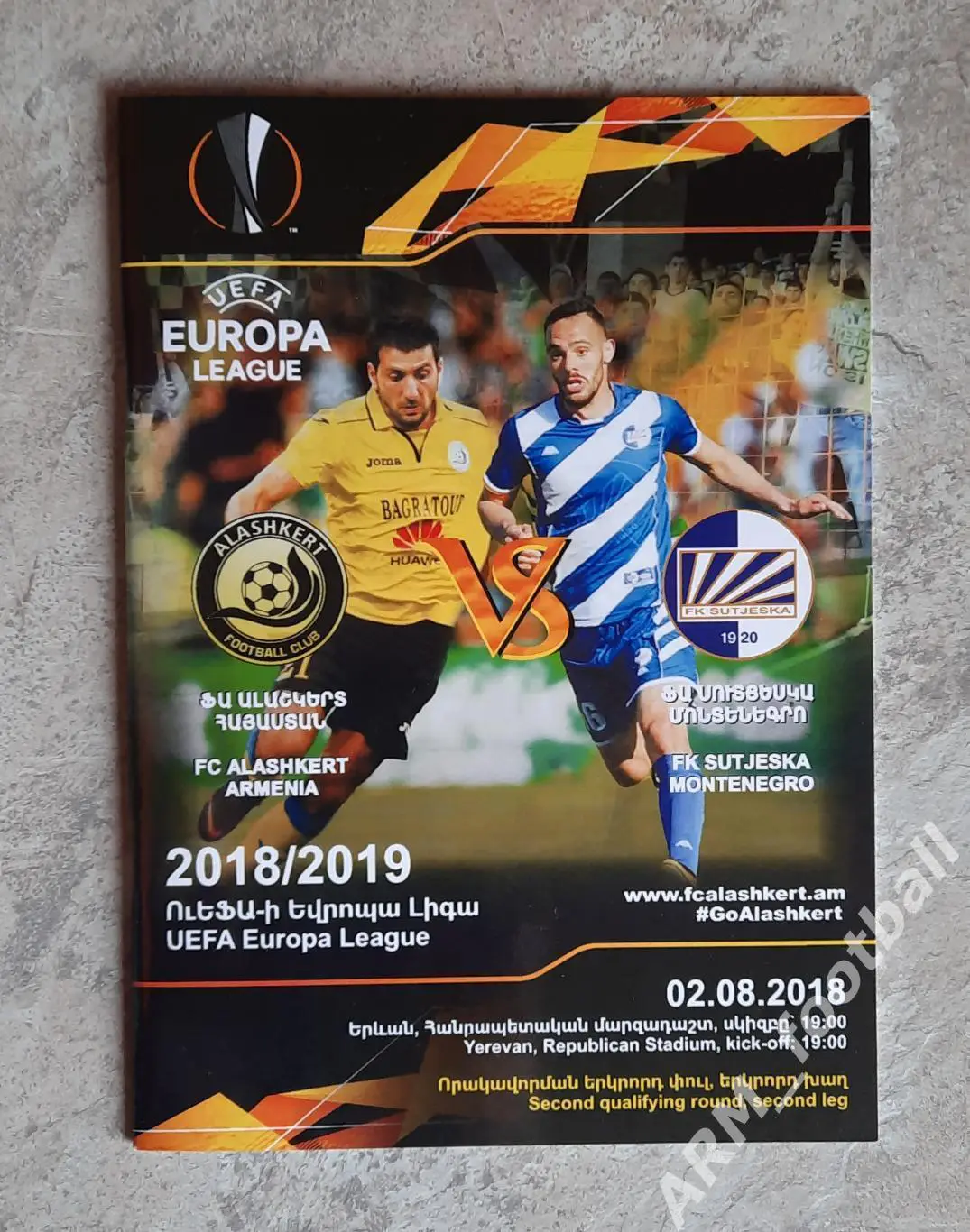 Алашкерт Ереван (Армения) – Сутьеска Никшич (Черногория). 02.08.2018