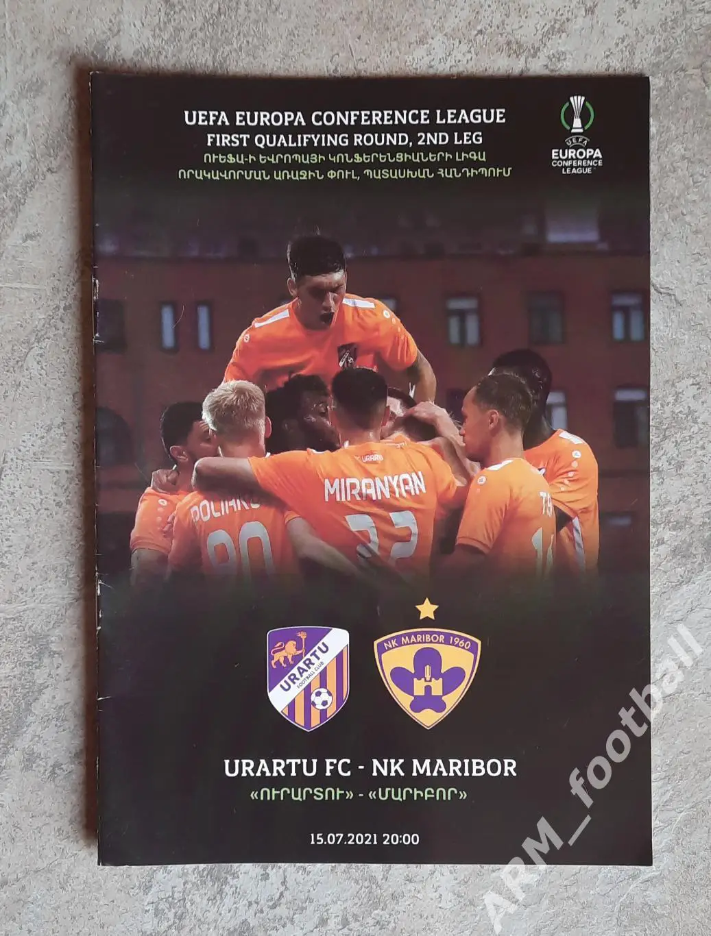 Урарту Ереван (Армения) – Марибор (Словения). 15.07.2021