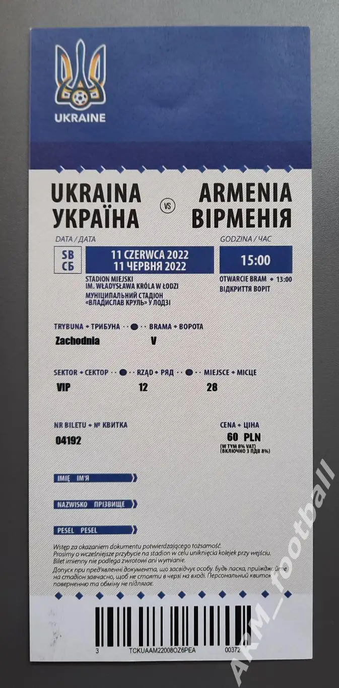 УКРАИНА – АРМЕНИЯ. 11.06.2022 VIP.