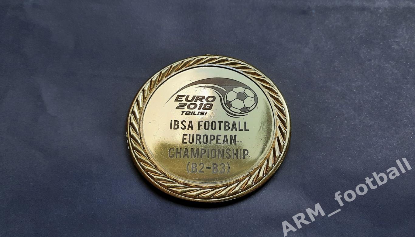 Чемпионат Европы по футболу IBSA для слабовидящих 2018 г. Тбилиси, Грузия