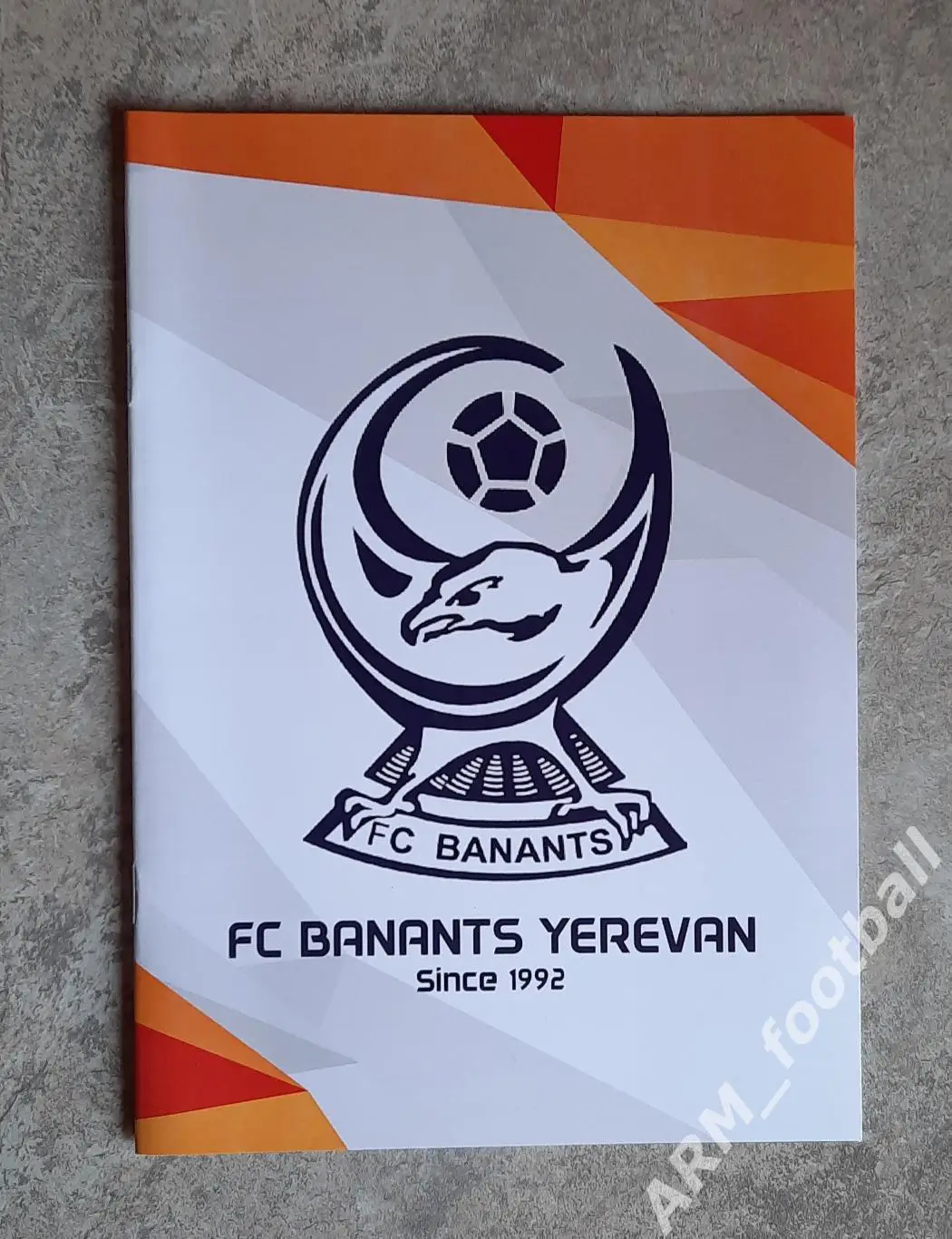 Бананц Ереван (Армения) – Чукарички Белград (Сербия). 16.07.2019