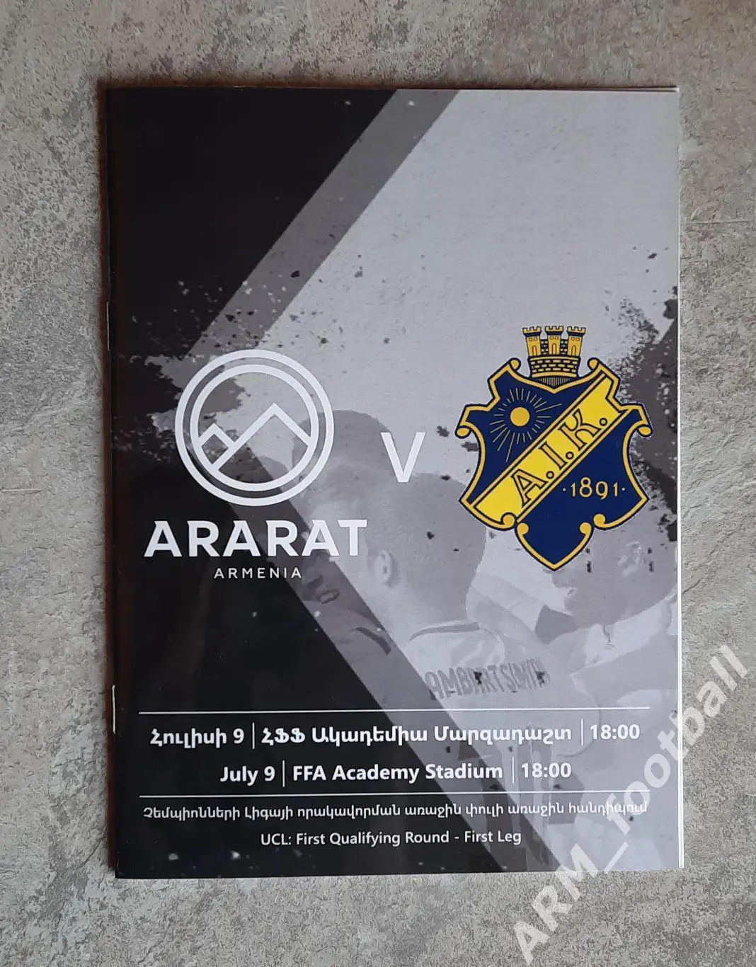 Арарат-Армения Ереван (Армения) – АИК Стокгольм (Швеция). 09.07.2019