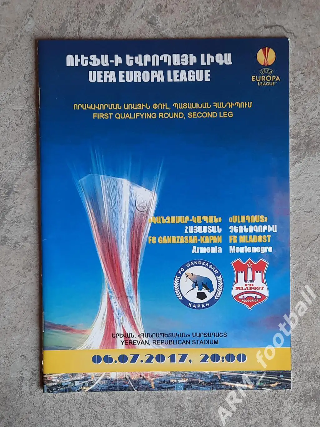 Гандзасар-Капан Капан (Армения) – Младост Подгорица (Черногория). 06.07.2017