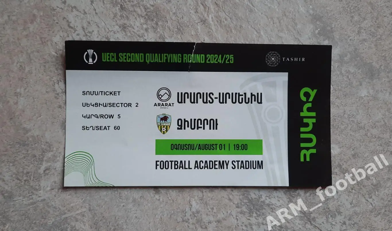 Арарат-Армения (Ереван, Армения) – Зимбру (Кишинёв, Молдова). 01.08.2024