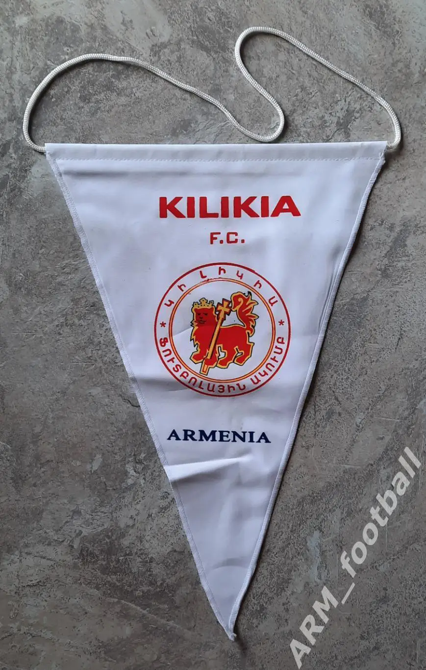 Вымпел. ФК «Киликия» (Ереван, Армения). Официальный