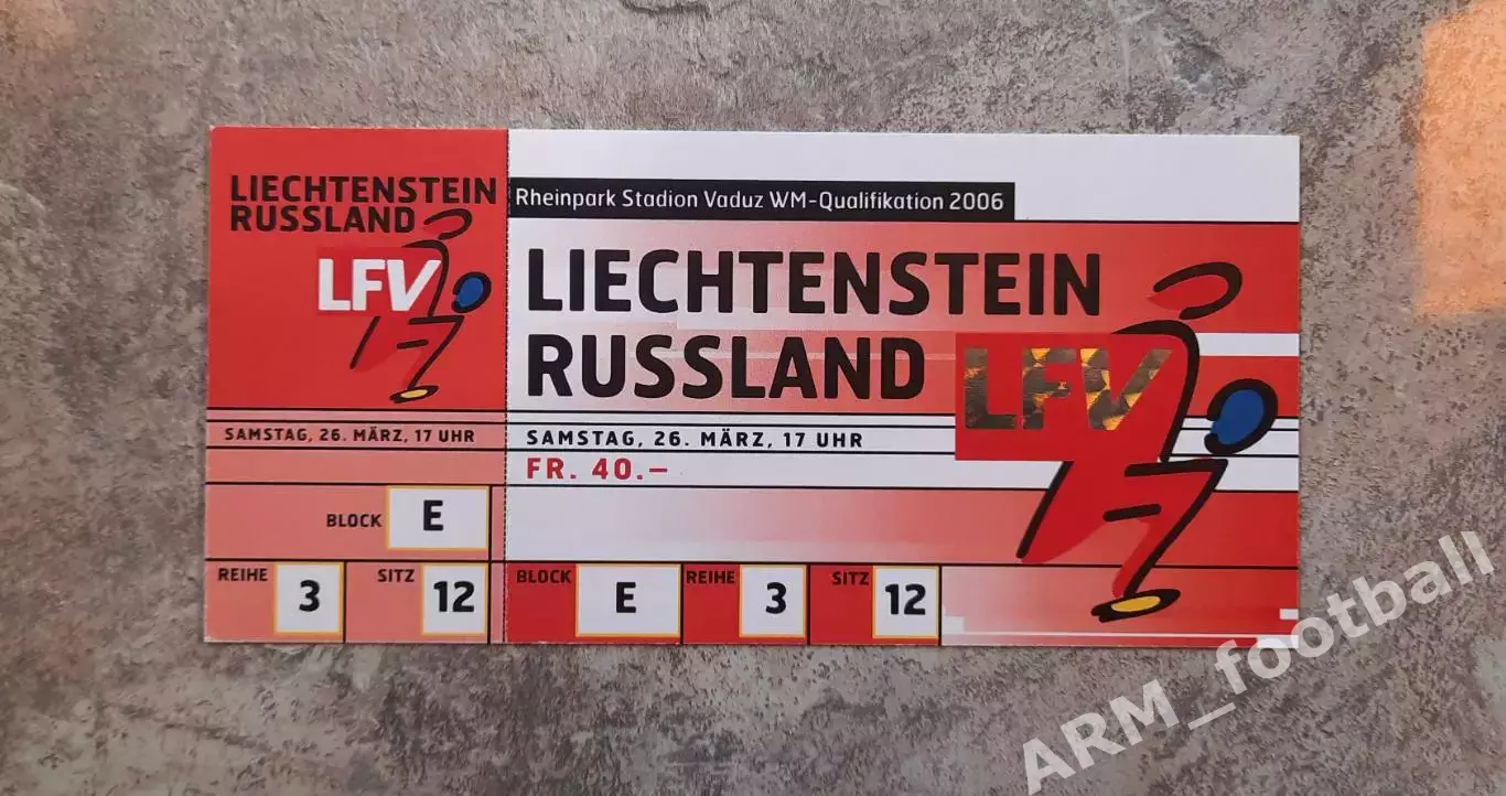 Лихтенштейн – Россия. 26.03.2005