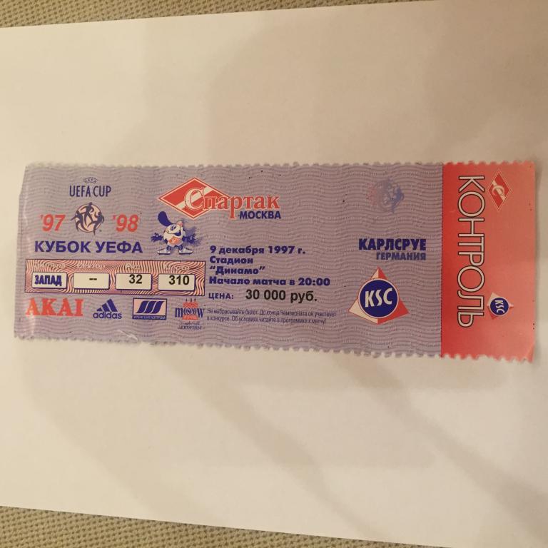 Билет Спартак-Карлсруе 09.12.1997