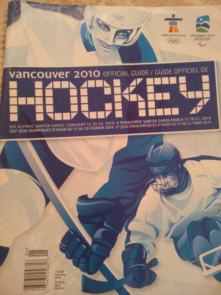 Программа.Олимпийские игры 2010.Ванкувер.Хоккей.