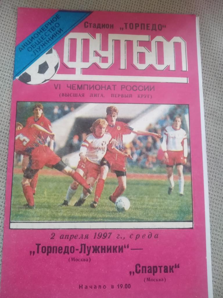 Программа. Торпедо Москва - Спартак Москва 02.04.1997