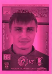 Локомотив Лиски - Калуга. 2 дивизион 2015/2016. 25.10.2015. Тимашов.