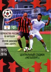 Металлург Липецк - Локомотив Лиски. 2 дивизион 2015/2016. 31.08.2015.