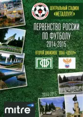 Металлург Липецк - Локомотив Лиски. 2 дивизион 2014/2015. 16.08.2014.