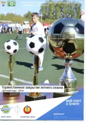 Зенит Пенза - Локомотив Лиски. 2 дивизион 2014/2015. 11.09.2014.