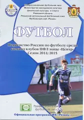 Рязань - Локомотив Лиски. 2 дивизион 2014/2015. 24.05.2015. Официальная.