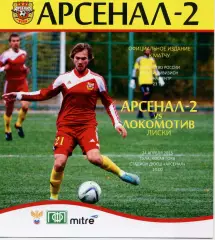 Арсенал-2 Тула - Локомотив Лиски. 2 дивизион 2014/2015. 24.04.2015.